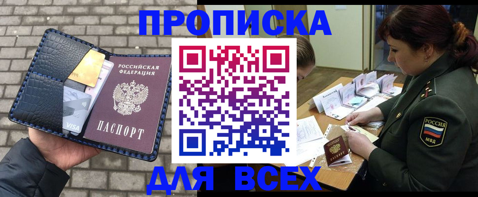 временная регистрация недорого в Ухте