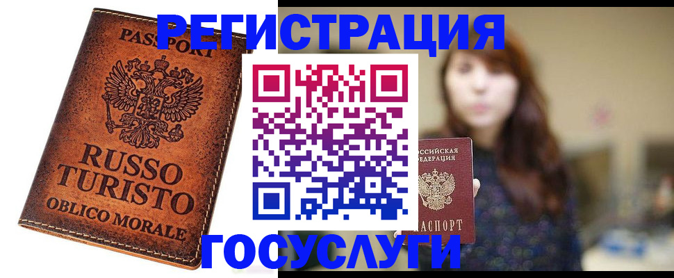 прописка в квартире в Ухте