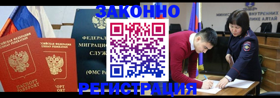 прописка гарантия в Ухте