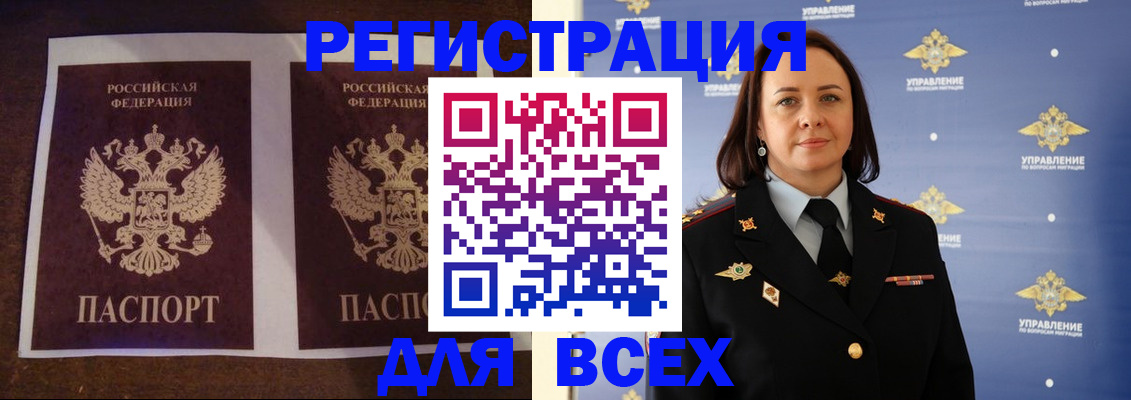 временная регистрация в Ухте