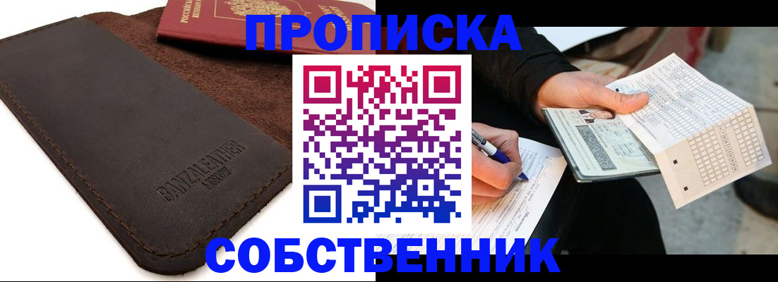 прописка в квартире в Ухте