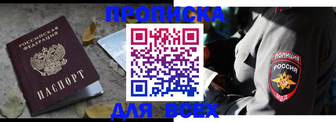 временная регистрация в квартире в Ухте