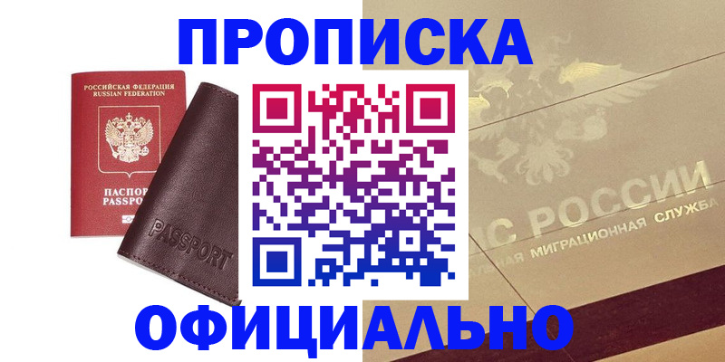 временная регистрация недорого в Ухте