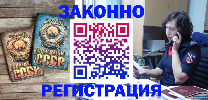 временная регистрация надежно в Ухте