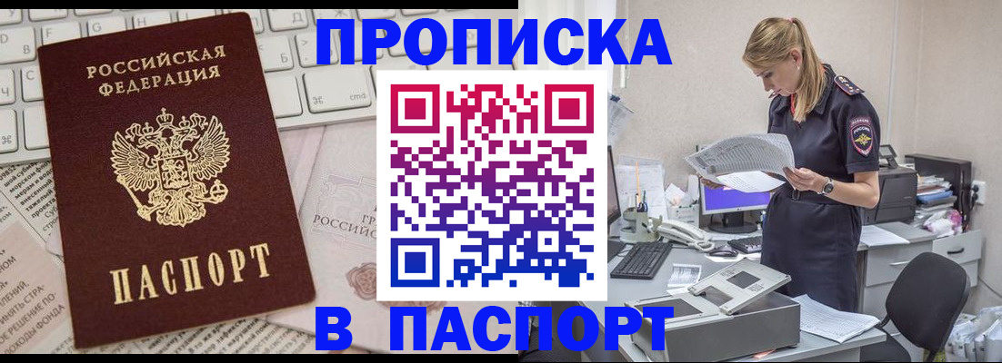 прописка паспорт в Ухте