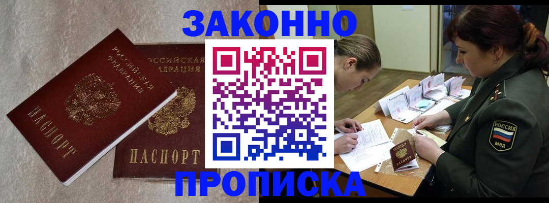 временная регистрация для всех в Ухте